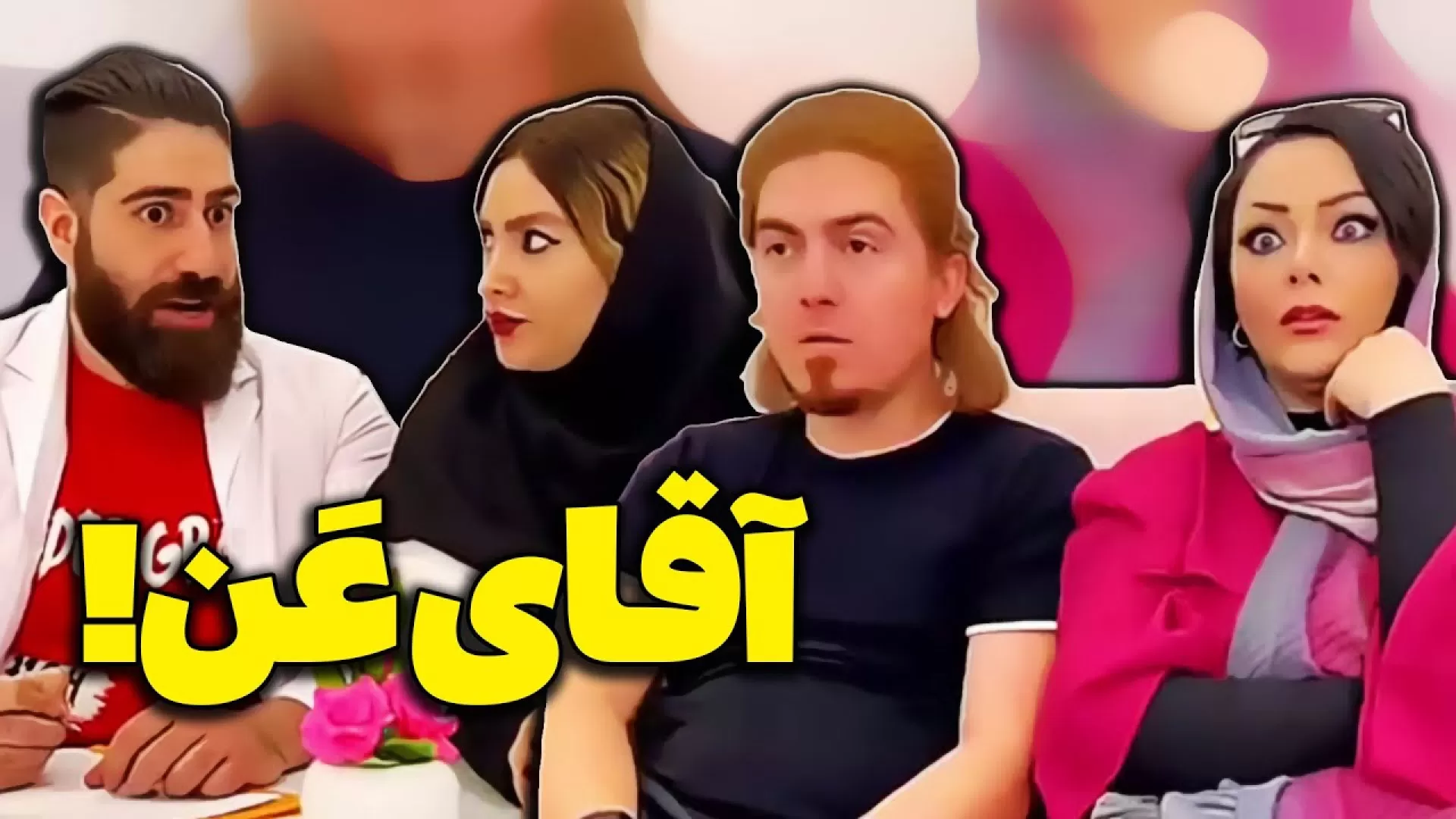 طنز جدیدهانی